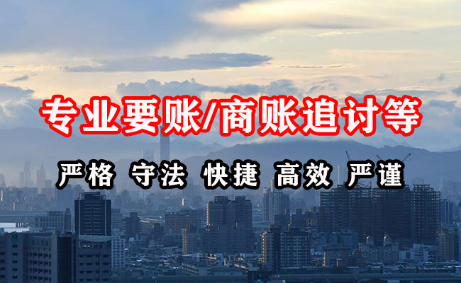 柞水收账公司